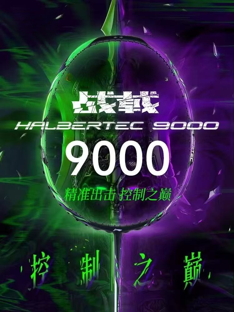 Nouveau Doublure-HALBERTEC Zha - Badminton Yonex Nanoflare avis et prix