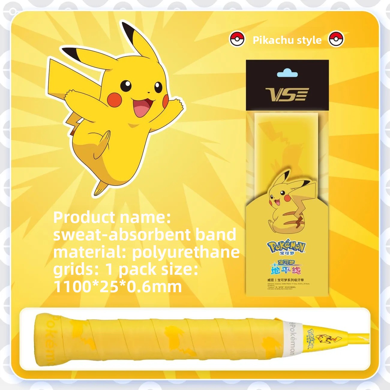 Accessoires Pokémon Anime : Ba - Badminton Tv avis et prix