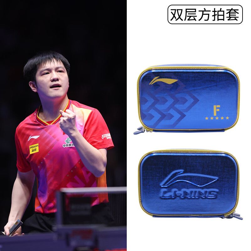 Juste de raquette de tennis de - Li Ning Racket avis et prix