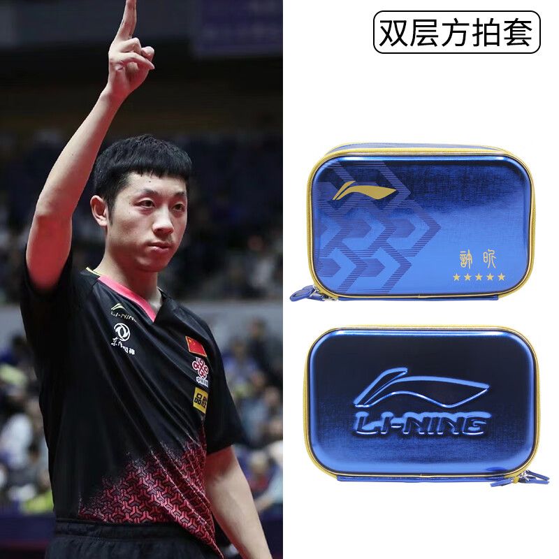 Juste de raquette de tennis de - Li Ning Racket avis et prix